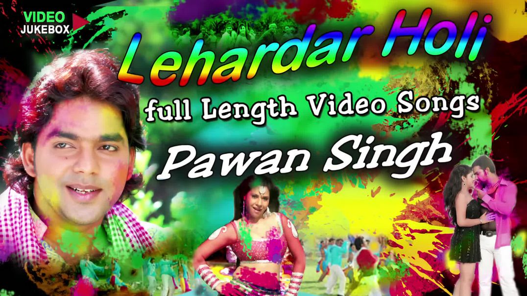 ⁣Lehardar Holi [ Full Length Video Songs Jukebox ] Holi 2015 - Pawan SIngh(1080P_HD)