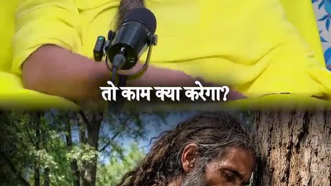 कामदेव ने तोड़ दी तपस्वी की तपस्या #premanandjimaharaj #bhajanmarg