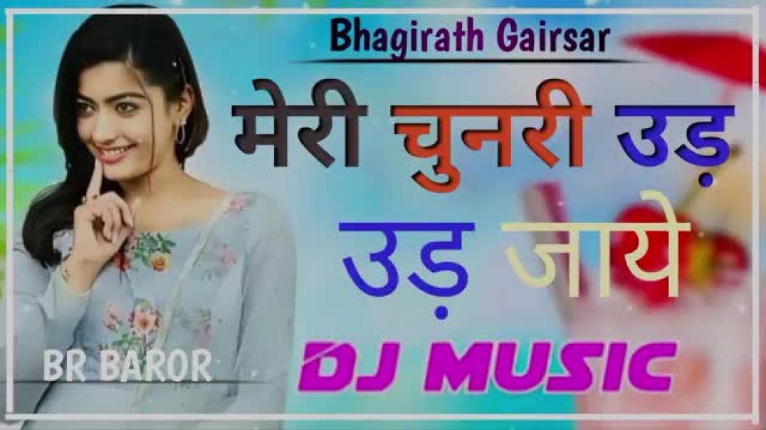 ⁣Meri_Chunri_Oud_Oud_Jaye_-_मेरी_चुनरी_उड_उड_जाये_Song_Dj_Remix_3D_Ultra_Brazil_mix_Dj_BR_BHAGIRATH(3