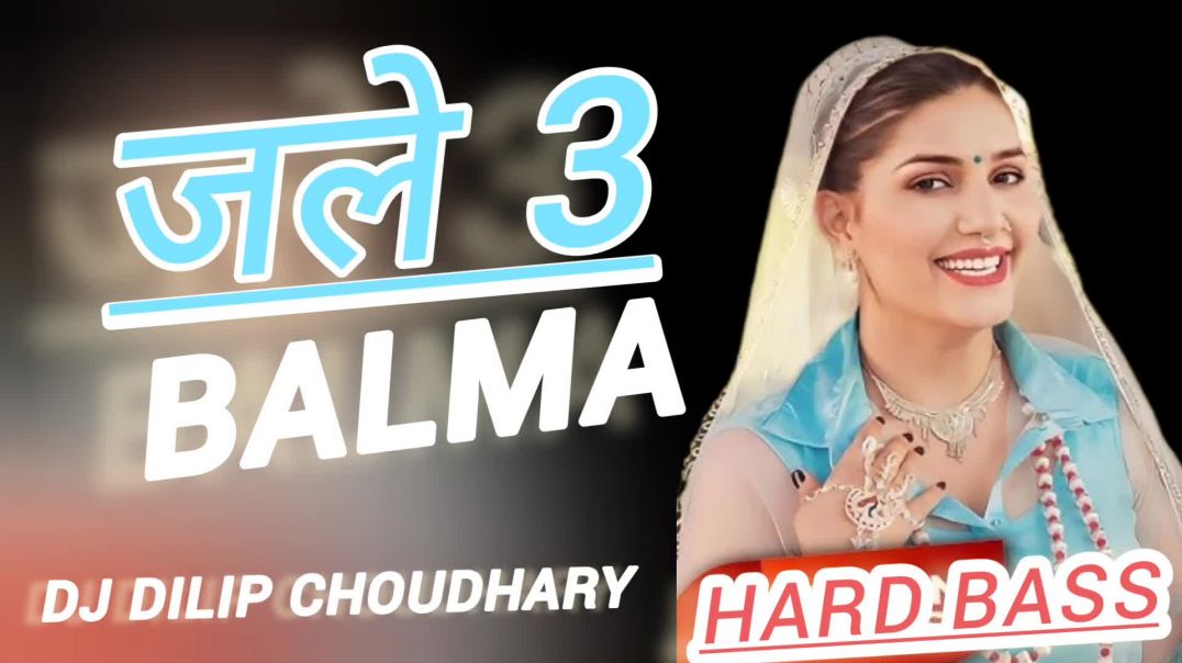 Jale_3_Balma_Jale_3_song_Dj_Remix_Dj_Dilip_💕_New_Sapna_Choudhary_Haryanvi_song_dud_si_malai_Balma_dj