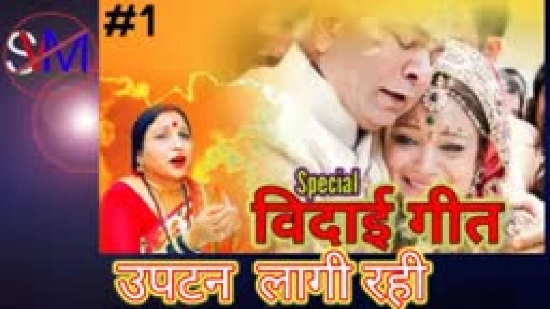 Vivah_Geet_sharda_sinha