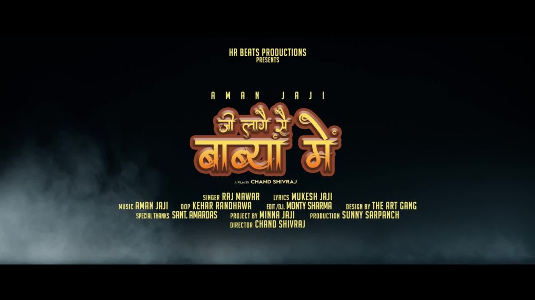 ⁣Ji Laage Se Babya Mai (Official Video) Aman Jaji _ Raj Mawar _ New Haryanvi Song 2025(1080P_HD)