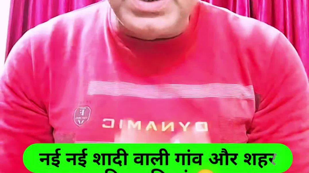 ⁣गांव और शहर की नई नई शादी वाली लड़कियां 😂