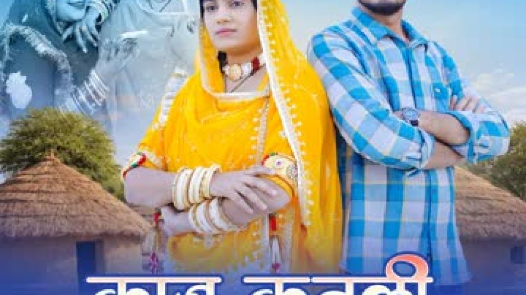 ⁣Kaju_Katli_Lani_Hai(360p)