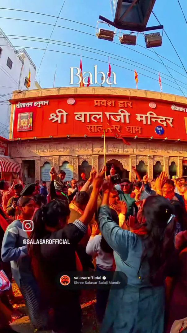 बालाजी महाराज