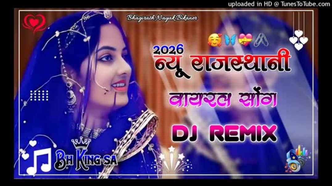 ⁣New Marwadi Song Dj Remix 2026 || New Rajasthani Song Dj Remix || New Marwadi Viral Song
