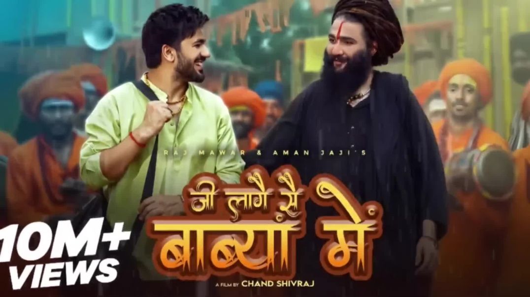 ⁣Mera Ji Lage Baba Mein - Raj Mawar _ Aman Jaji _ Mukesh Jaji _ New Haryanvi Song 2025(1080P_HD)