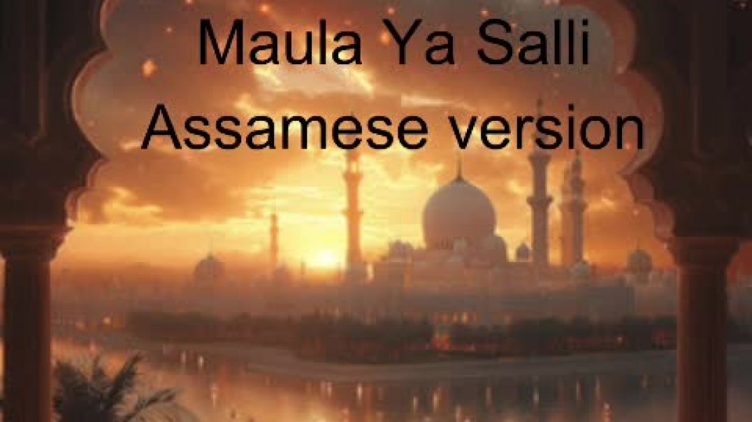 ⁣Maula ya salli Assamese song ashique offcial music 🎶