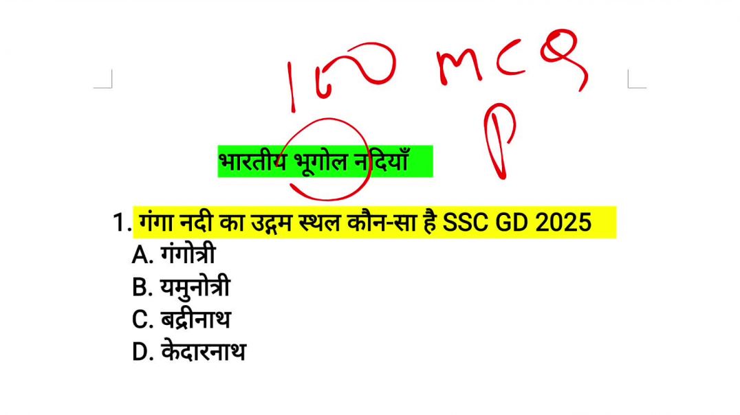 ⁣SSC GD Geography top 100 pyq ll exam में बार बार पूछे जाने वाले प्रश्न