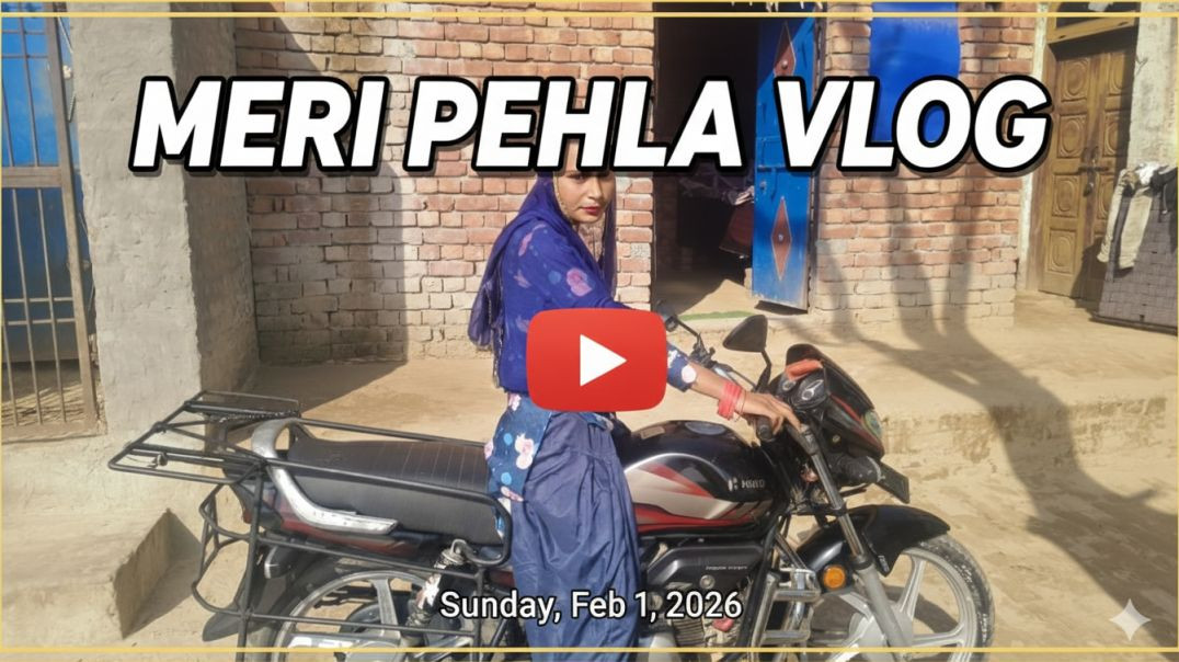 ⁣My First Vlog 🙏🙏2026