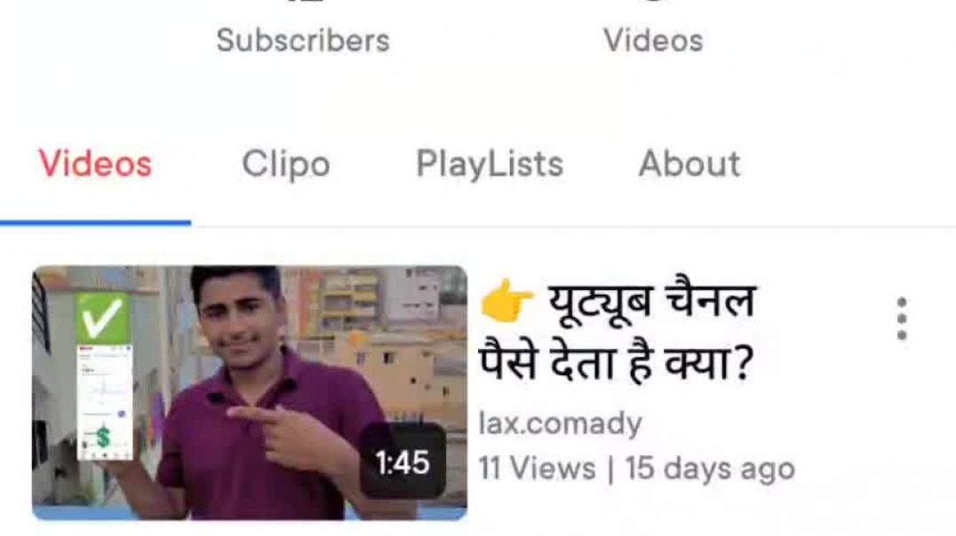 ⁣👉 अपना ट्यूब चैनल बनाने का फायदा मोनोटाइज 🔔👍