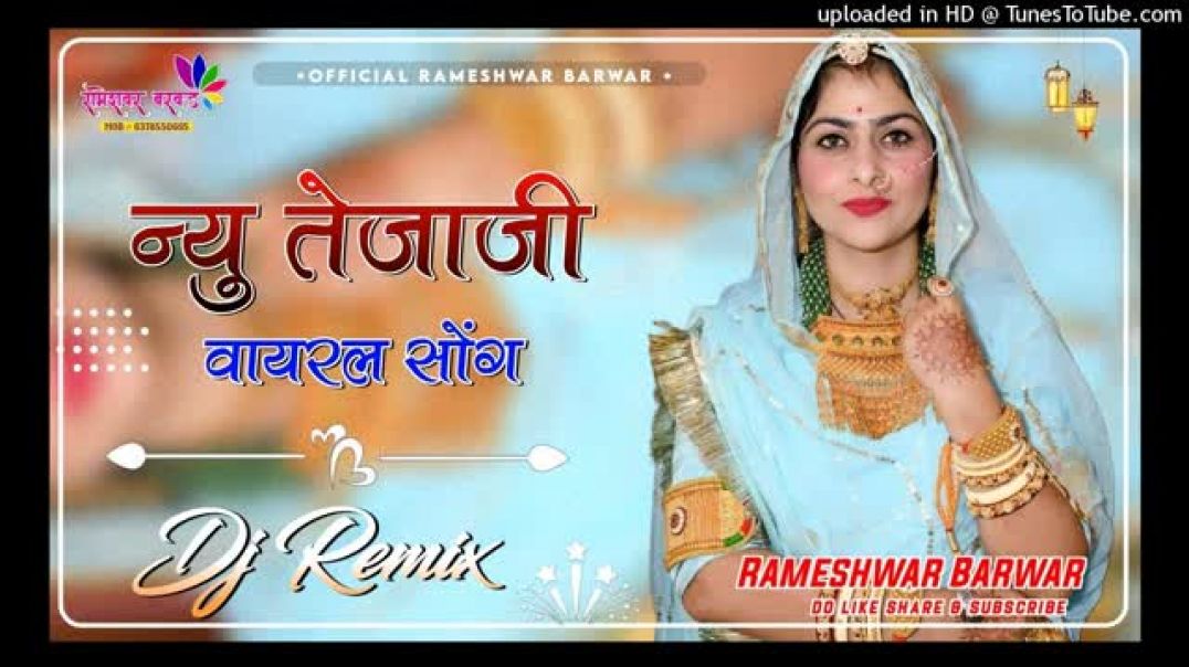 Tejal_surwo_Dj_Remix_🚨_