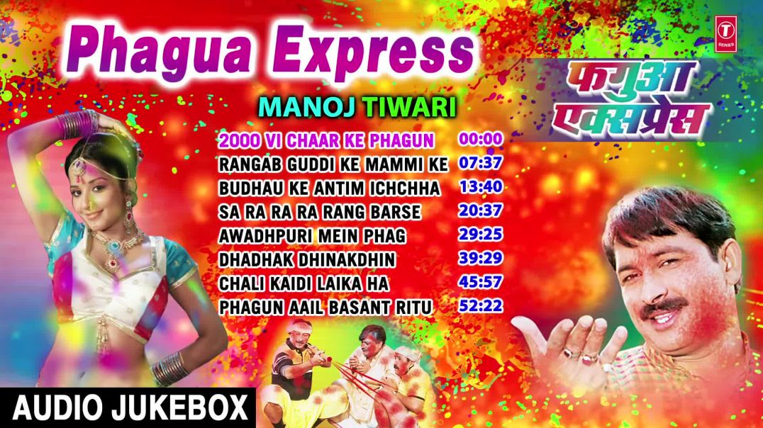 ⁣फगुआ एक्सप्रेस - PHAGUA EXPRESS_ MANOJ TIWARI _ _ BHOJPURI HOLI AUDIO SONGS JUKEBOX _(1080P_HD)