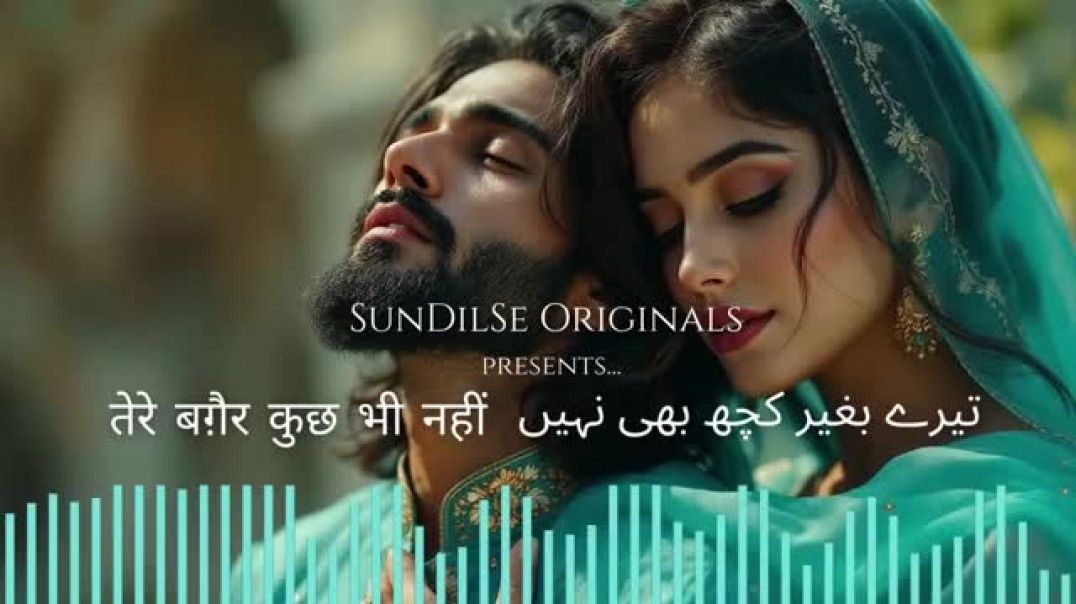 ⁣Tere_Bagair_Kuchh_Bhi_Nahi_تیرے_بغیر_کچھ_بھی_نہیں__Sufi_Love_Qawwali_That_Touches_Your_Soul_#newsong(