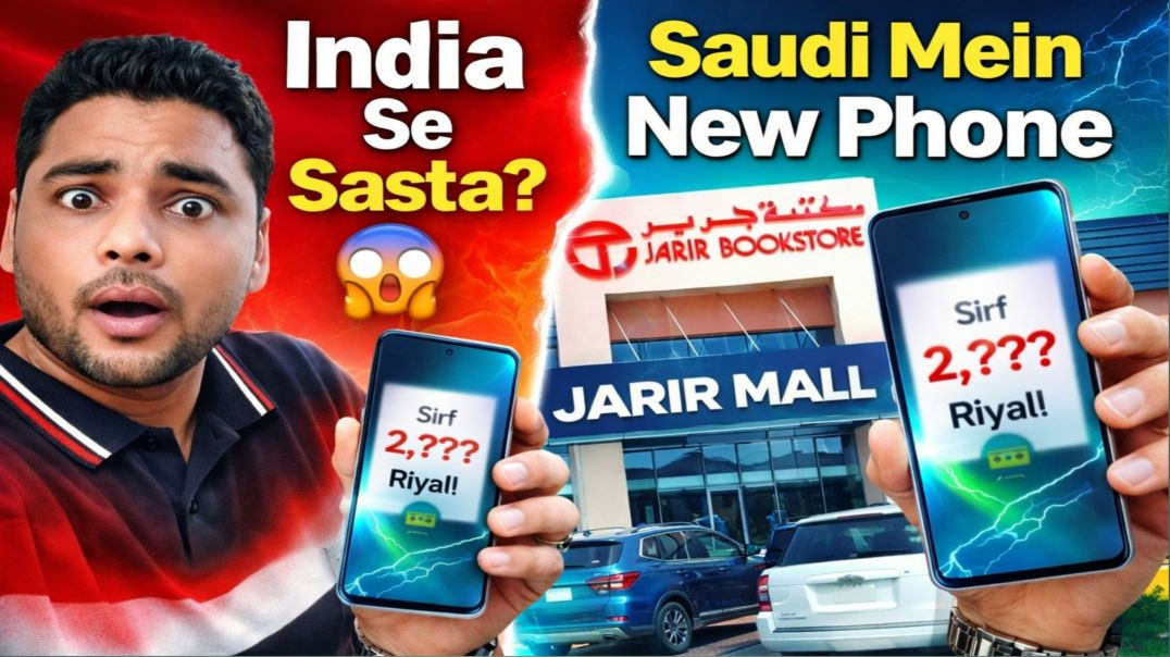 ⁣Saudi Arabia Mein Naya Mobile Kharida 😍 | Jarir Mall Shopping Vlog 2026 #shanukasafar
