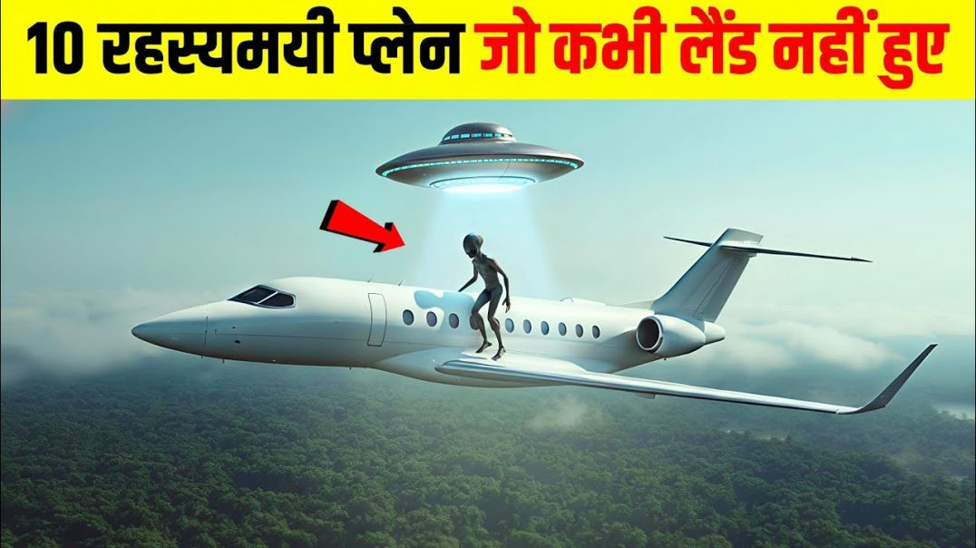 _10_Top_10_Most_Mysterious_Planes_in_the_World