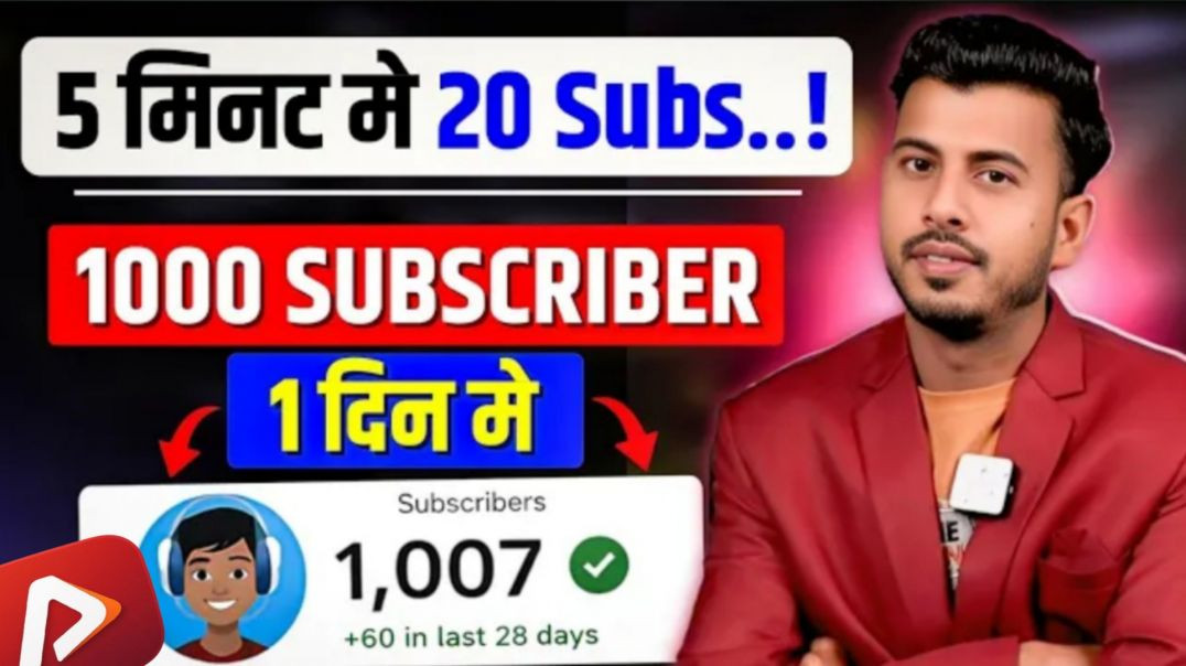 ⁣Subscriber_Kaise_Badhaye___Subscribe_Kaise_Badhaye__APNATUBE_5 mint me