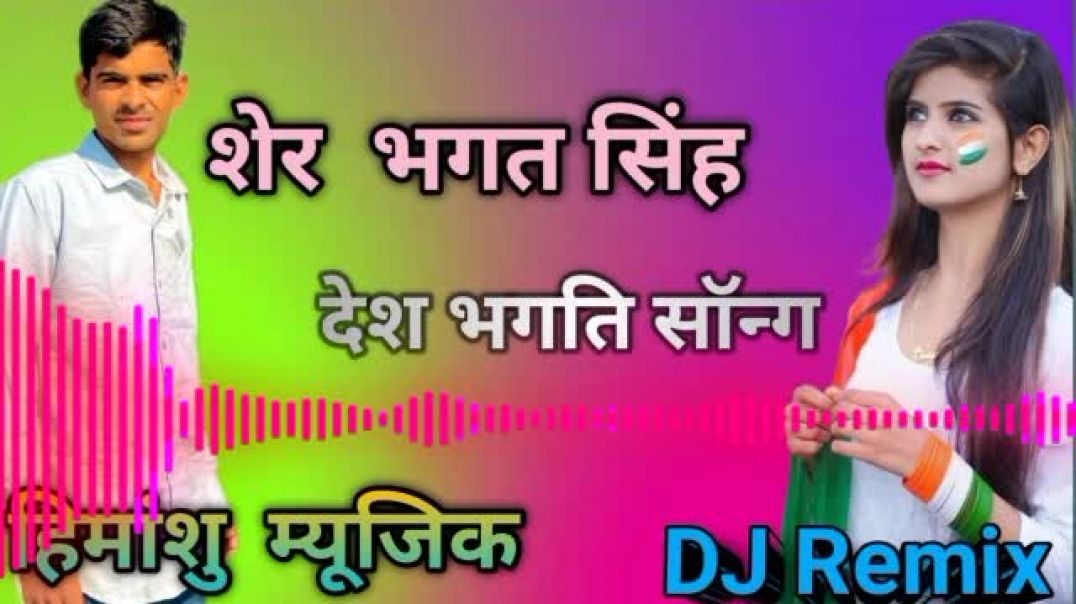 ⁣🤟शहीद-ए-आजम शेर भगत सिंह🤟🇮🇳(Full Song)🎻  Your Queries: Bhagatsingh  Inqlabzindabad  Jaihind  Tiranga