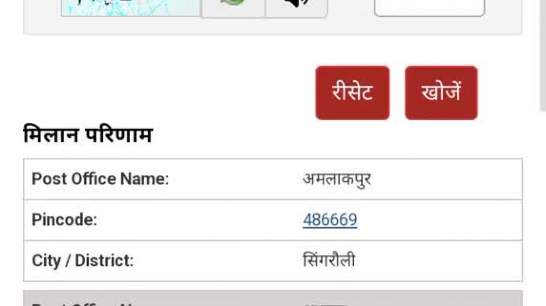 ⁣Apne area ka pin code Kaise pata Kare __ Apne gao  ka pin code Kaise pata Kare _