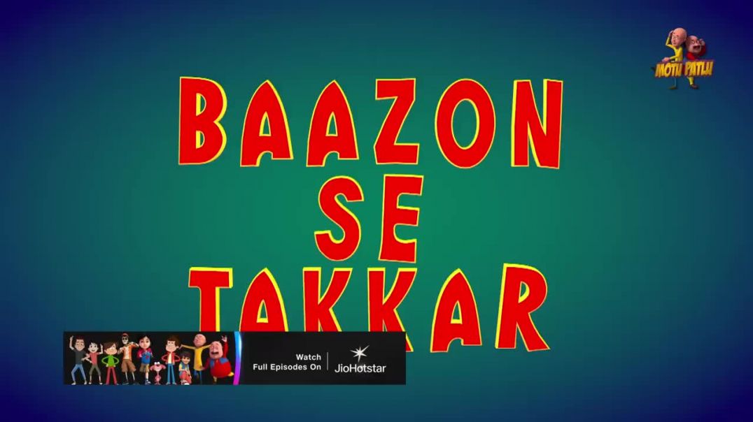 ⁣Motu Patlu आए ऐसे Island _ Motu-Patlu(720P_HD)