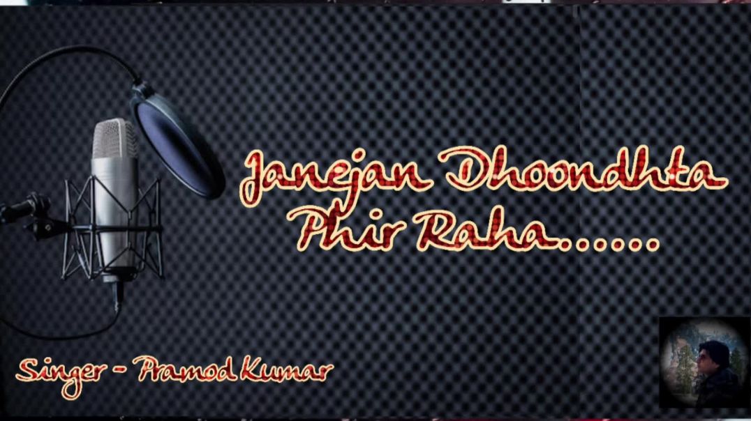 Janejan Dhoondhta Phir Raha......