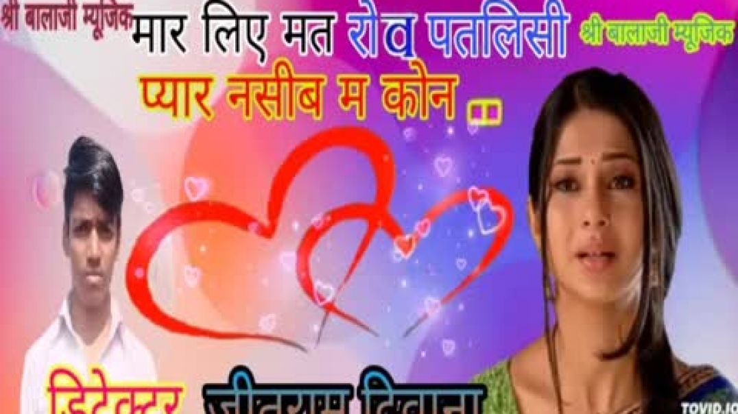 ⁣Detector_Jeetram_Deewana_Mera_Liye_Mat_rove__Patli_si_Pyar_naseeb_Mein_Kaun(360p)