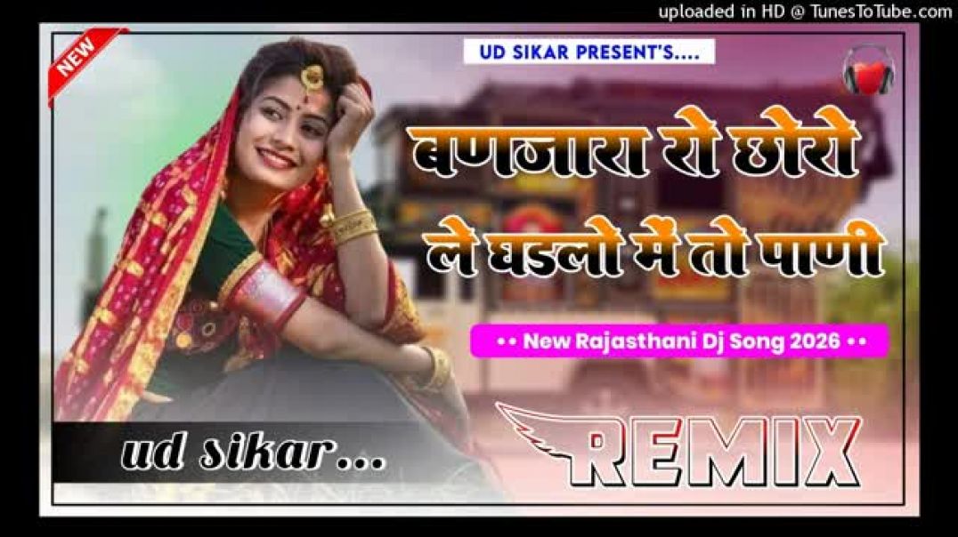 ⁣Banjara_Ro_Chhoro_Dj_Remix____4D_Brazil_Mix____New_Rajasthani_Dj_Song_2026___UD_Sikar(360p)