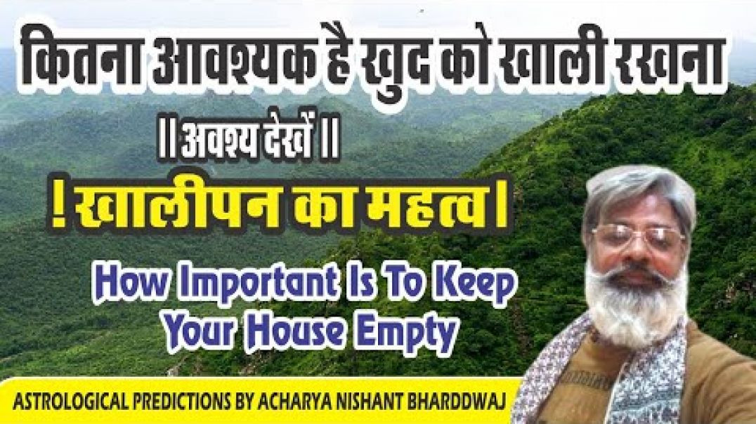 ⁣कितना आवश्यक है खुद को खाली रखना । खालीपन का महत्व। How important is to keep your house empty