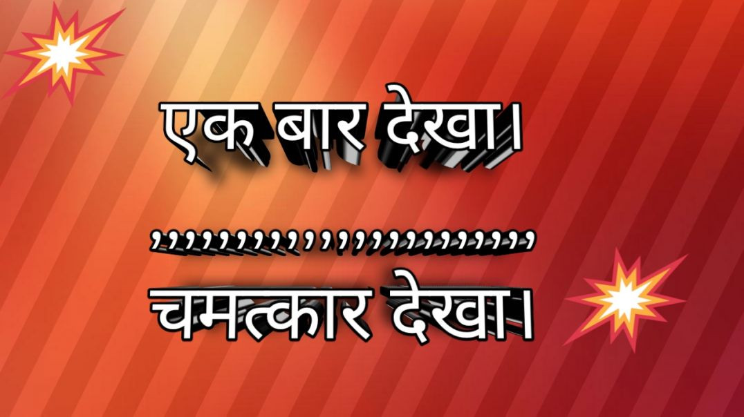 गजब कहानी