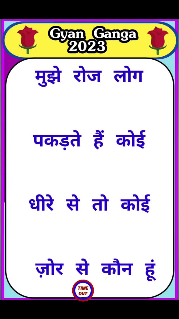 #gkshorts #brgkstudy​​​​​​​​