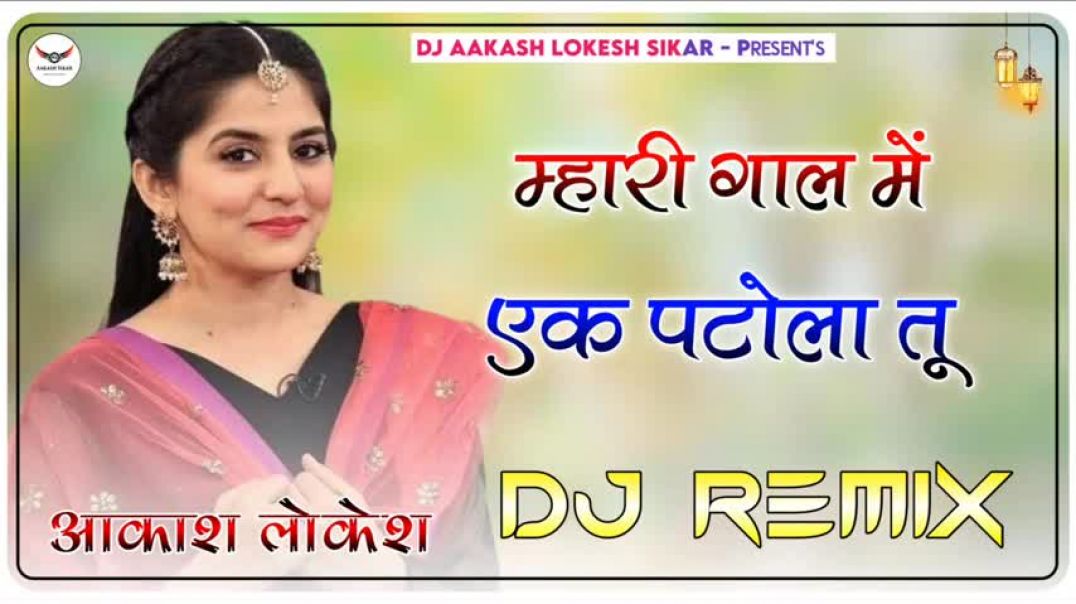 Mhari_Gal_Me_Ek_Patola_Tu____3D_Ultra_Brazil____म्हारी_गाल_में_एक_पटोला_तू____Old_Haryanvi_Song___(4