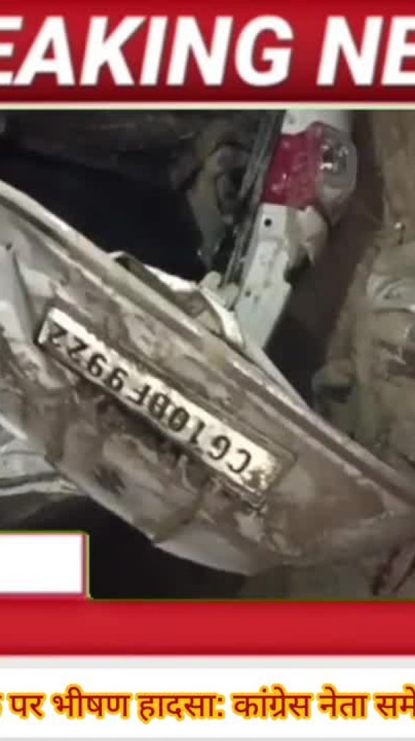 निर्माणाधीन भारतमाला सड़क पर भीषण हादसा_ कांग्रेस नेता समेत दो की मौत, दो गंभीर घायल