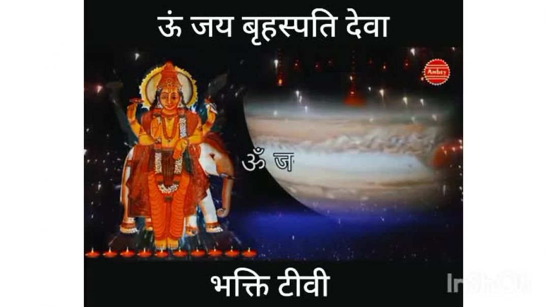 ⁣Barhashpati ji ki aarti 🕉️🕉️ 🕉️