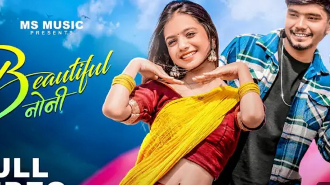 ⁣Beautiful_Noni,_ब्यूटीफुल_नोनी,_Swapneel_Jaiswal,_Harsh_Pushptode,_Lavanya_Das,_New_Song(360p)