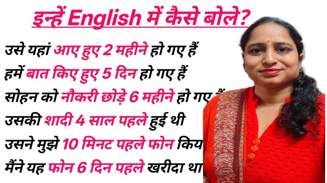 ⁣उसे यहां आए हुए 2 महीने हो गए हैं English में कैसे बोलें? | Since For Ago Full Explanation”