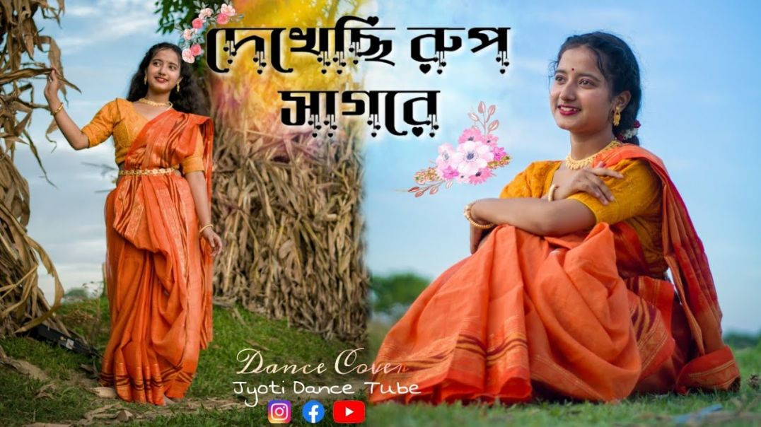 ⁣দেখেছি_রুপ_সাগরে___Dance_Video___Jyoti_Dance_Tube(720p)