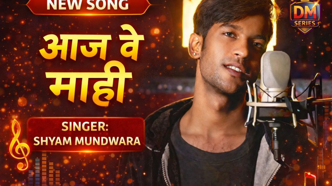 ⁣MAAHI_SAD_SONG|| shyam mundwara