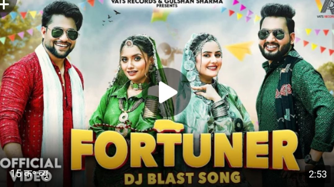 ⁣Fortuner__Official_Video__Gulshan_Music,Jaat_Nia,Ruchika_Jangid___New_Haryanvi_Songs_Haryanavi_2026(