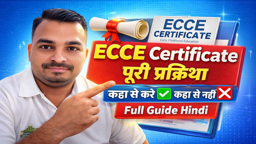⁣👉 ECCE Certificate पूरा सच 😱 | सही तरीका ✔️ गलत तरीका ❌ | Hindi#eccebharti #ecce #govtjob #jobalert