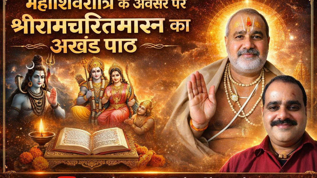 ⁣श्री रामचरितमानस