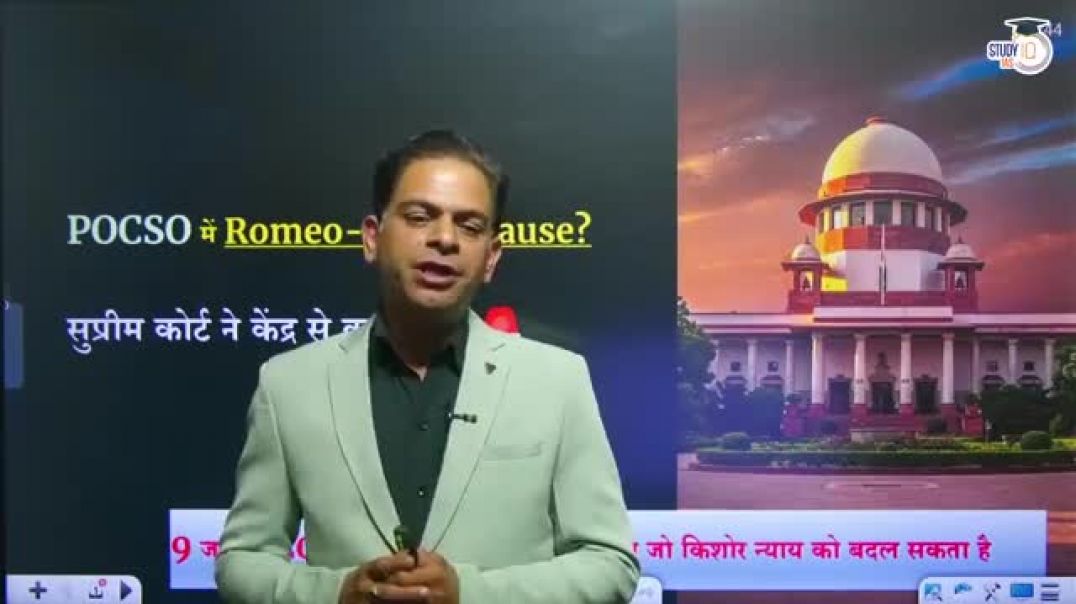 Big_Change__POCSO_में_Romeo-Juliet_Clause!_🚨_SC_ने_केंद्र_से_क्या_कहा_