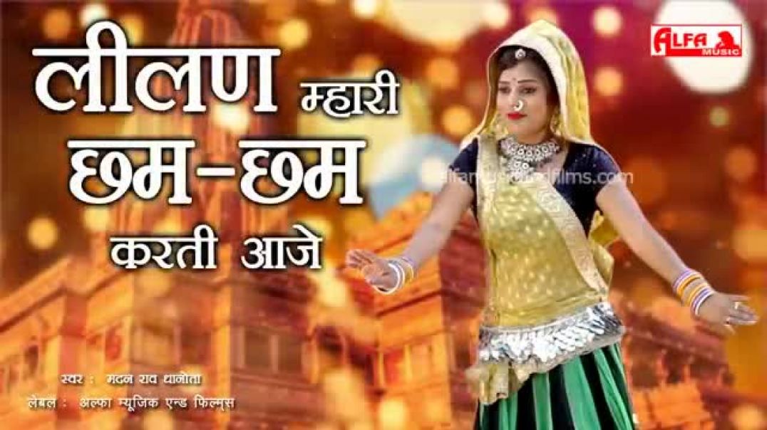 Tejaji_Superhit_Song___लीलण_म्हारी_छम_छम_करती_आजे___Veer_Tejaji_Song_Lilan_Mhari_Chham_Chham_Karti(3