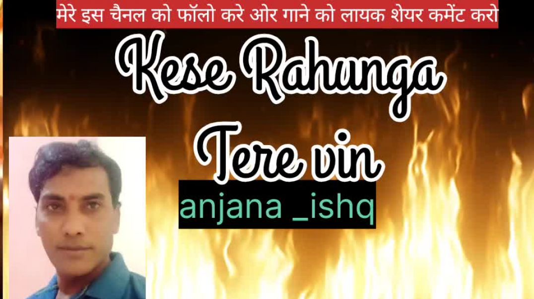 ⁣kese rah paunga tere vina