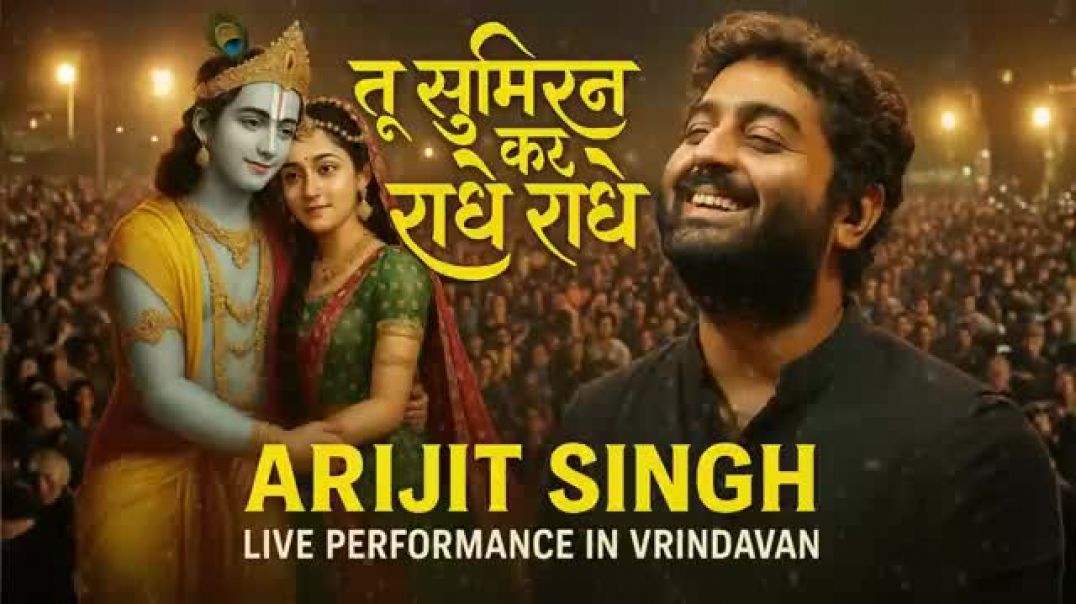 ⁣त समरन कर रध रध Arijit Singh Live in Vrindavan Radha Krishna Bhajan #arijitsingh​ #radheradhe