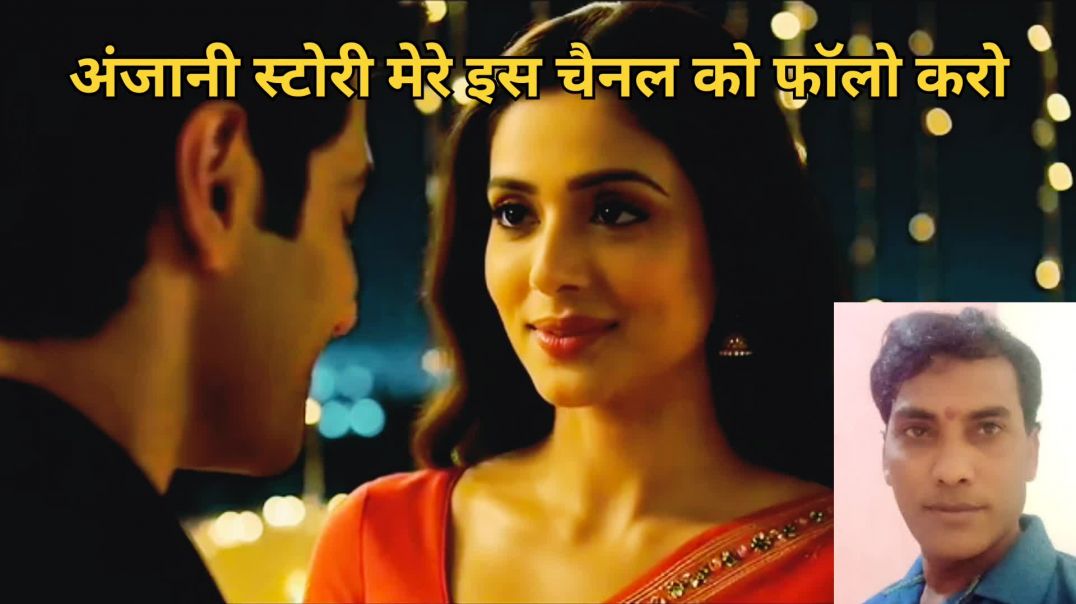 ⁣dil me basa hai koi hindi kahani