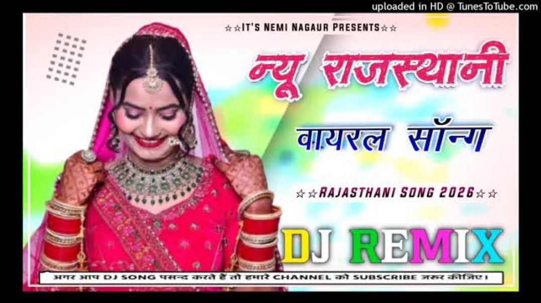 ⁣नाचो_नाचो_डीजे_बाजे___Hard_Bass___New_Marwadi_Song_Dj_Remix___New_Rajasthani_Song_I_Marwadi_Song(360