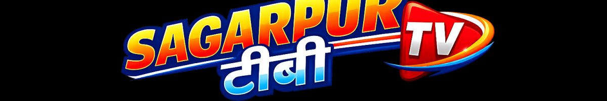 sagarpurtv