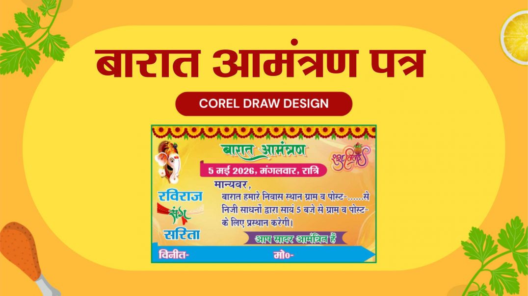 ⁣Barat Invitation Card Design