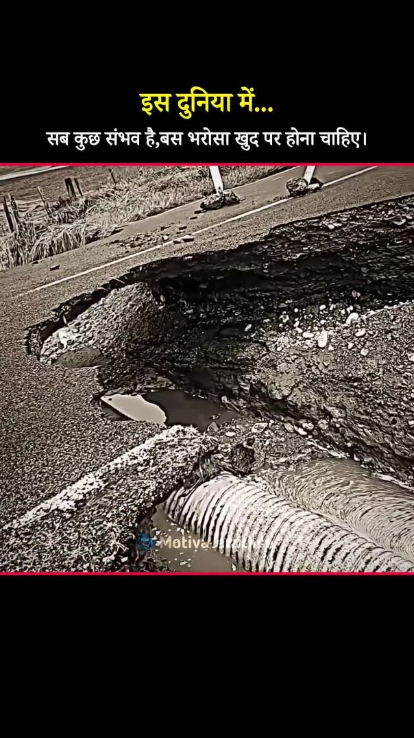 इस_दुनिया_में_सब_कुछ_संभव_हैं