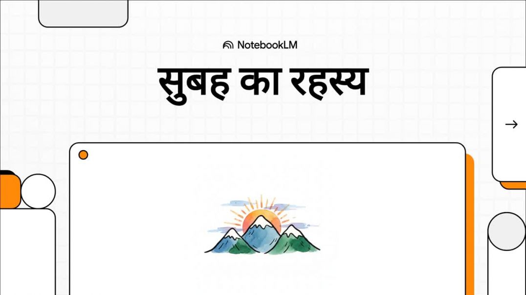 सुबह_का_रहस्य #shortsfeed #viral #video